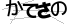 CAPTCHA